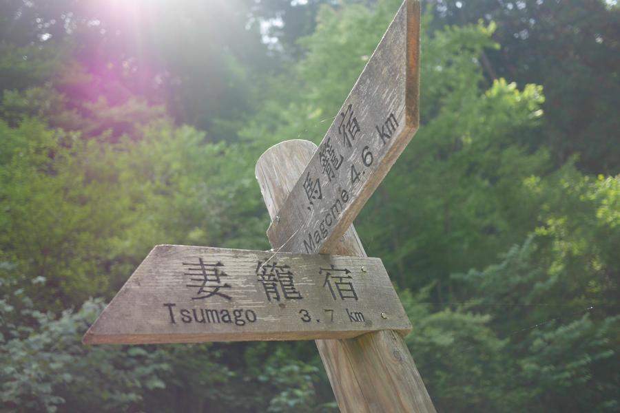 Quioto → Magome → Tsumago → Takayama
